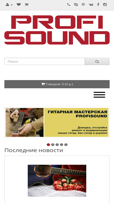 profi-sound.ru