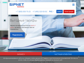 'sipnet.ru' screenshot