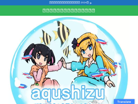 'aqua-youma.com' screenshot