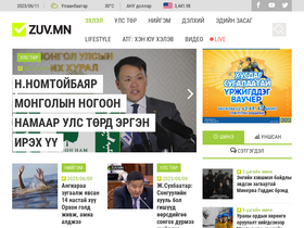 'zuv.mn' screenshot