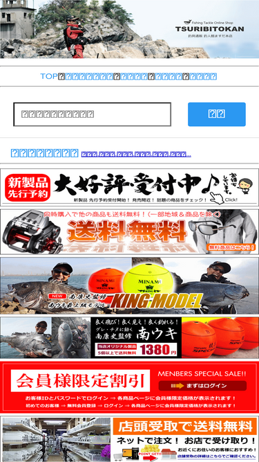 tsuribitokan.com