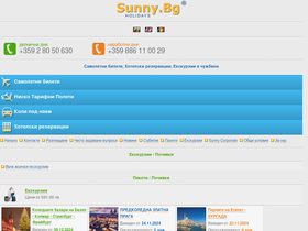 sunny.bg
