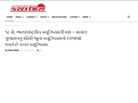 'kutchuday.in' screenshot