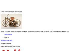 'motoking.ru' screenshot