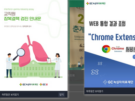 'gclabs.co.kr' screenshot