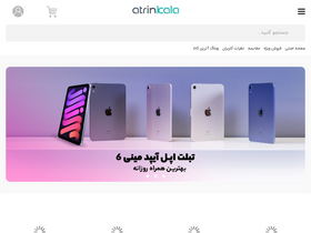 'atrinkala.com' screenshot