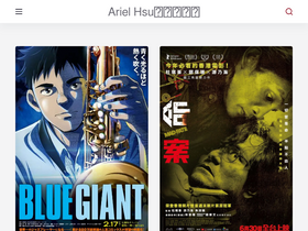 'arielhsu.tw' screenshot