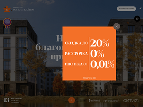 'xn--8-dtbitfnh.xn--p1ai' screenshot