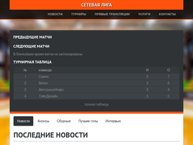 psfl.ru