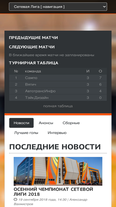 psfl.ru