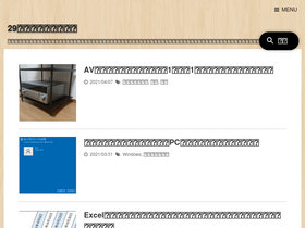 'haruru29.net' screenshot