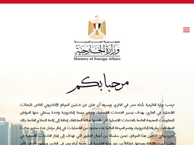 'egyptconsulates.org' screenshot