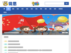 'wesiedu.com' screenshot