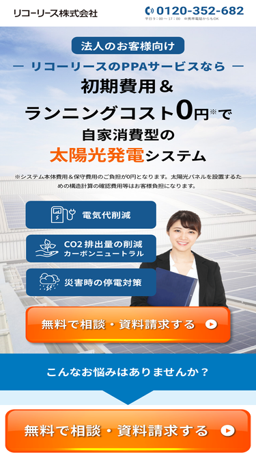 ppa-rl.jp