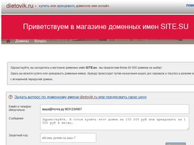 dietovik.ru
