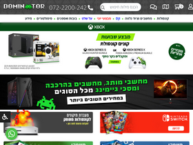 dominator.co.il