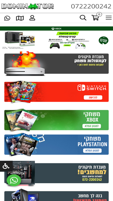 dominator.co.il