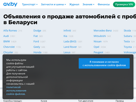 cars.av.by