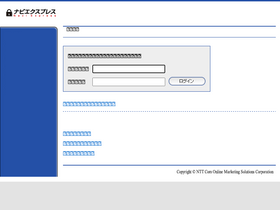 'naviexp.jp' screenshot