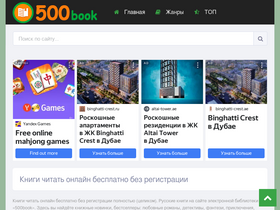 '500book.ru' screenshot