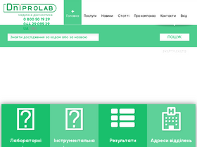 'dniprolab.com' screenshot