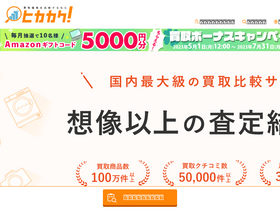 'hikakaku.com' screenshot