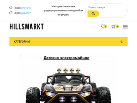 hillsmarkt.ru