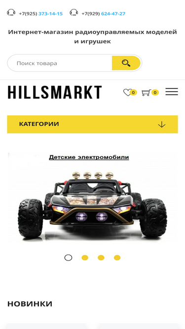 hillsmarkt.ru