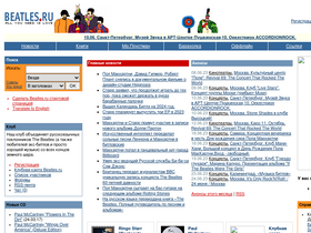 'beatles.ru' screenshot
