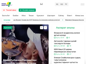 'aqzhelken.kazgazeta.kz' screenshot