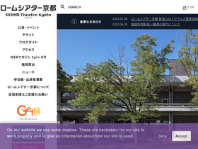 'rohmtheatrekyoto.jp' screenshot