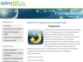'astro101.ru' screenshot