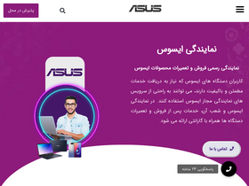 'asus-ihc.com' screenshot