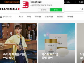 'elandmall.co.kr' screenshot