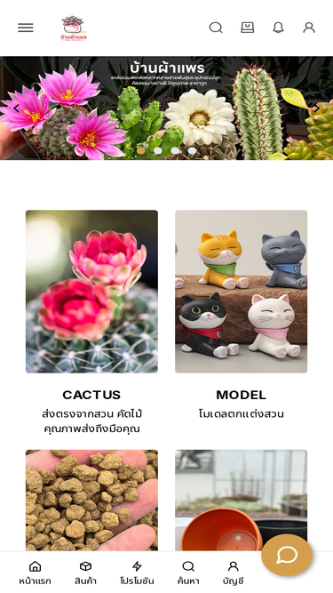 baanpaprae.com