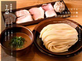 'tomita-cocoro.jp' screenshot