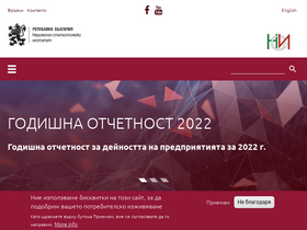 'survey.nsi.bg' screenshot