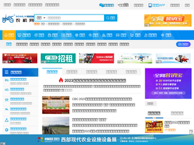 'nongjx.com' screenshot