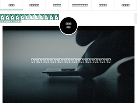 'ishi-pc.net' screenshot