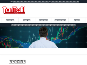 'taritali.com' screenshot