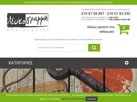 lefkogrammi.gr