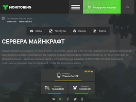 'tmonitoring.com' screenshot