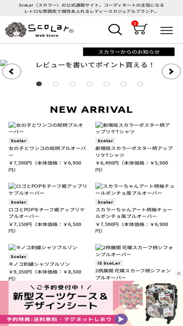 scolar.jp