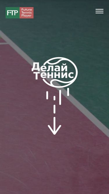 futuretennis.ru