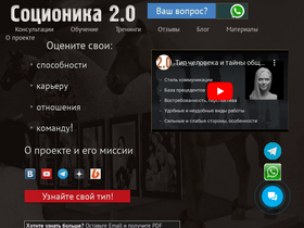 modernsocionics.ru