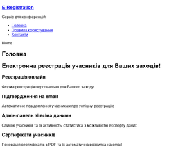 e-registration.com.ua