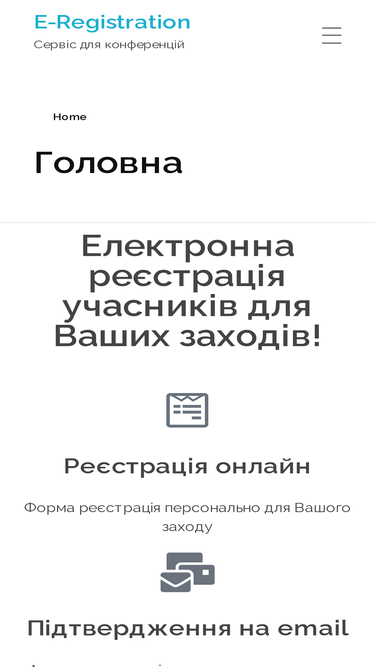 e-registration.com.ua