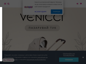 'visvitalisbg.com' screenshot