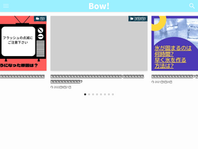 'b-o-w.jp' screenshot