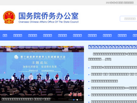 'qwgzyj.gqb.gov.cn' screenshot